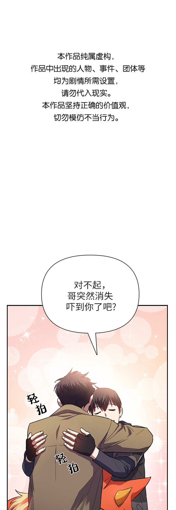 我培養的S級們 - [第55話] 交流(2)(1/2) - 1