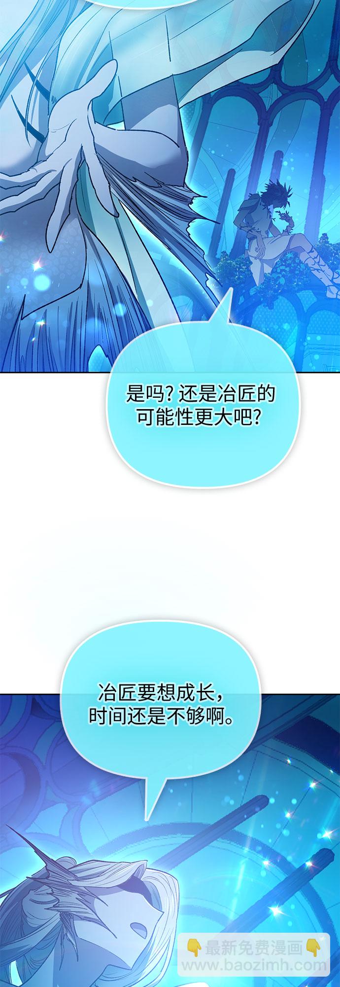 我培養的S級們 - [第55話] 交流(2)(1/2) - 3