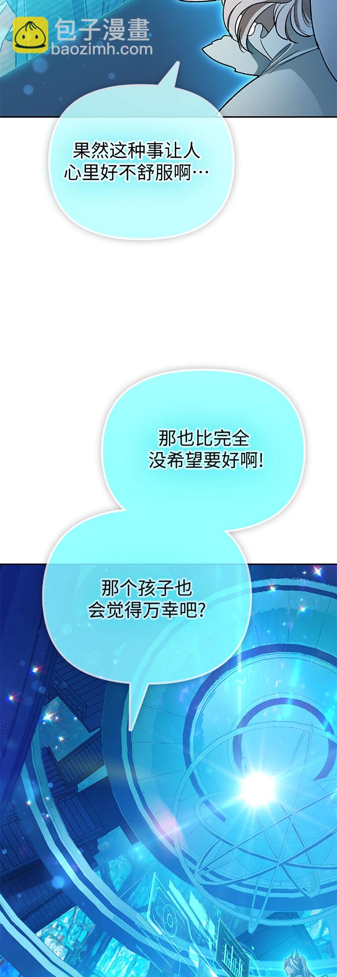 我培養的S級們 - [第55話] 交流(2)(1/2) - 8