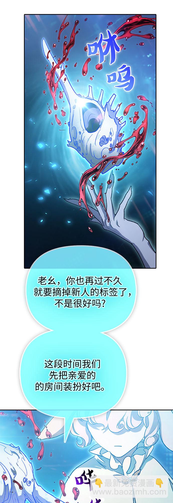 我培養的S級們 - [第55話] 交流(2)(1/2) - 3