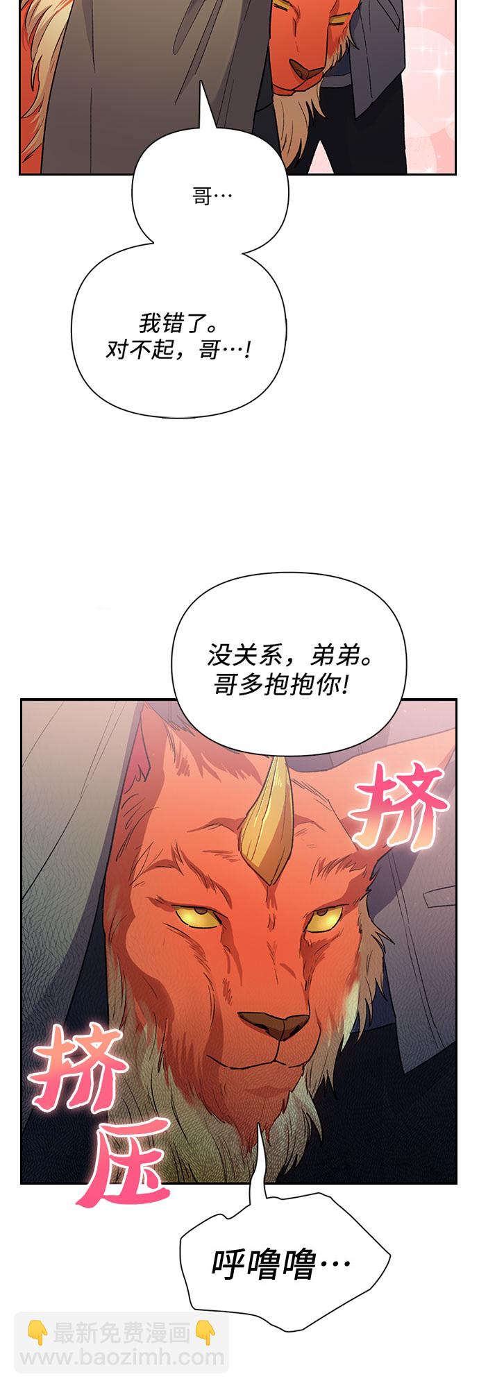 我培養的S級們 - [第55話] 交流(2)(1/2) - 2