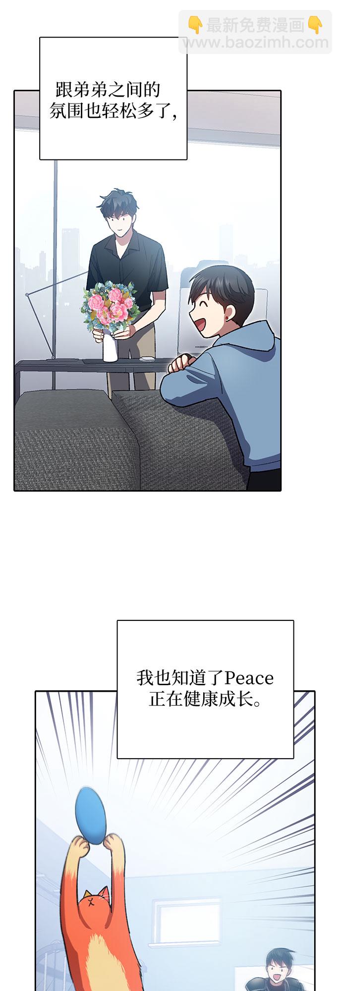 我培養的S級們 - [第55話] 交流(2)(1/2) - 8