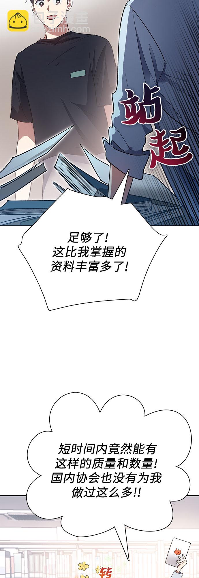 我培養的S級們 - [第55話] 交流(2)(1/2) - 3