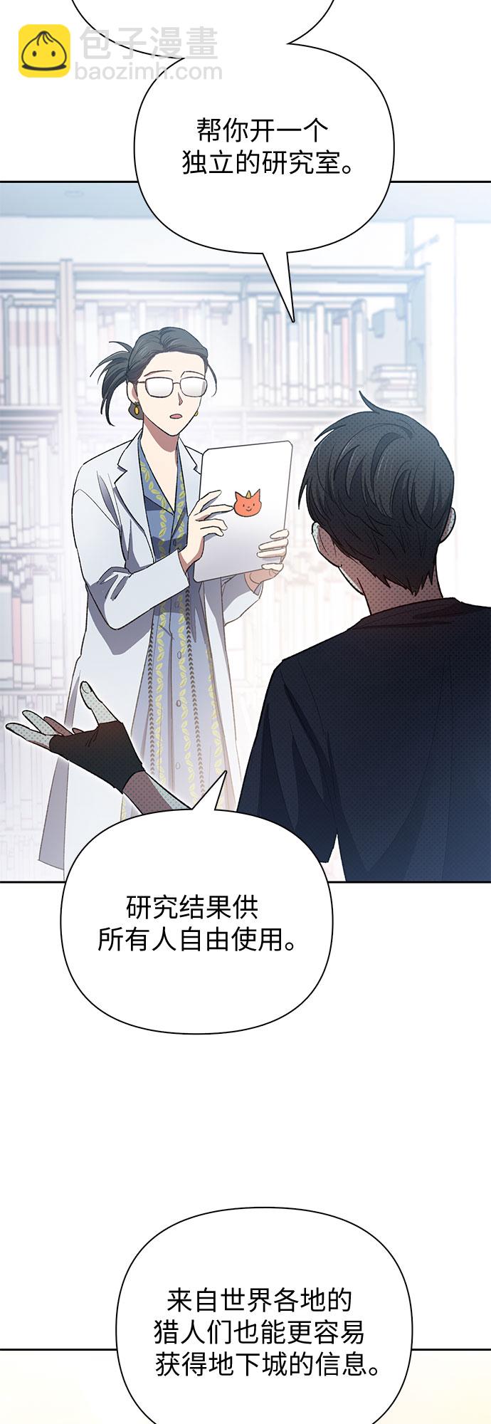 我培養的S級們 - [第55話] 交流(2)(1/2) - 7