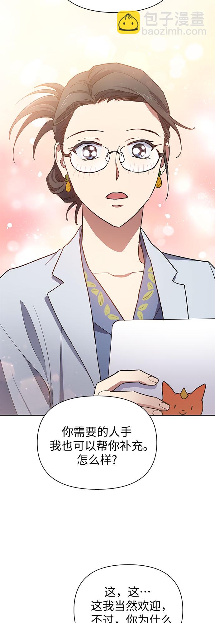 我培養的S級們 - [第55話] 交流(2)(1/2) - 8