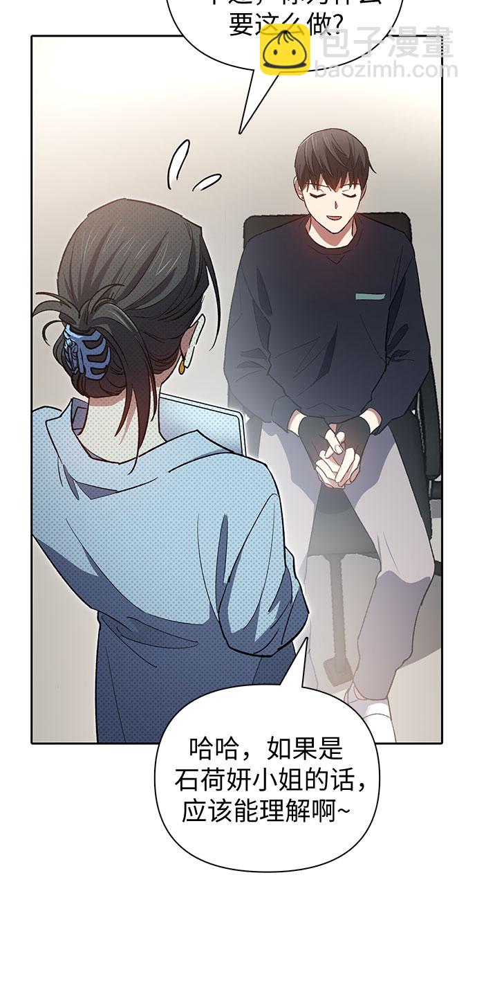 我培養的S級們 - [第55話] 交流(2)(1/2) - 1