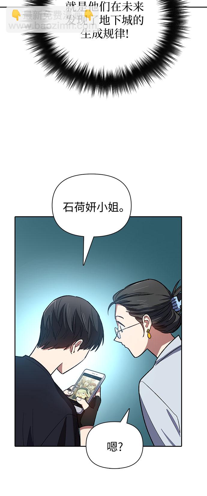 我培養的S級們 - [第55話] 交流(2)(1/2) - 6