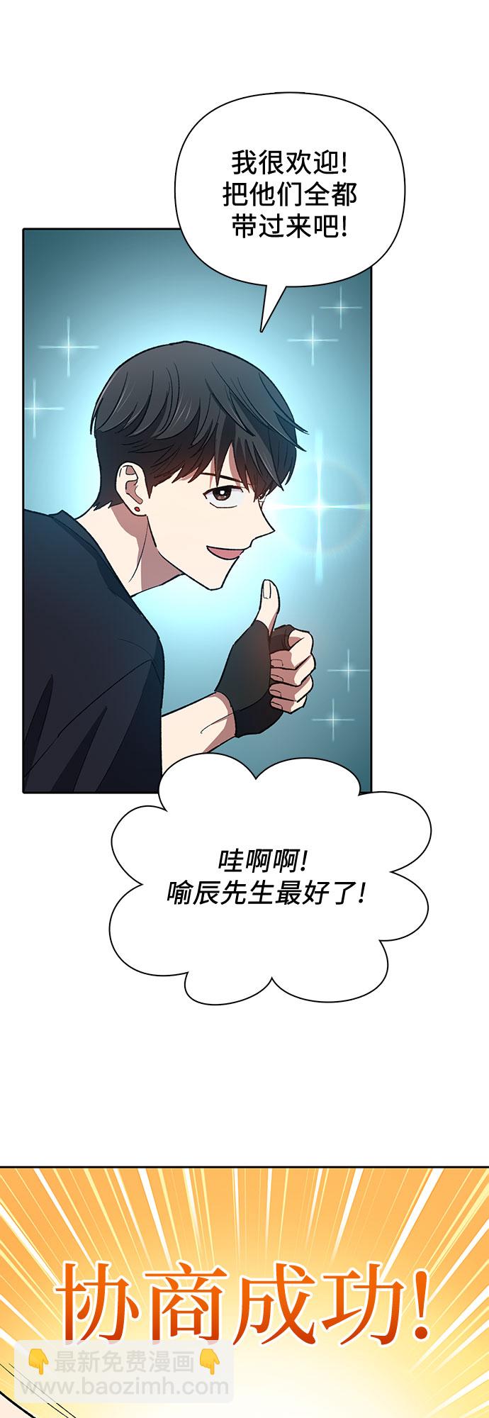 我培養的S級們 - [第55話] 交流(2)(1/2) - 7