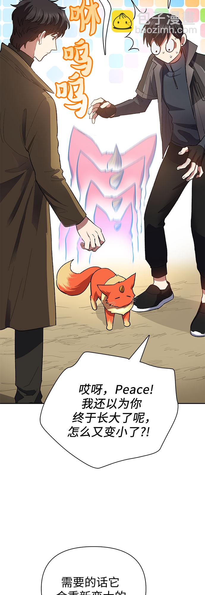 我培養的S級們 - [第55話] 交流(2)(1/2) - 4