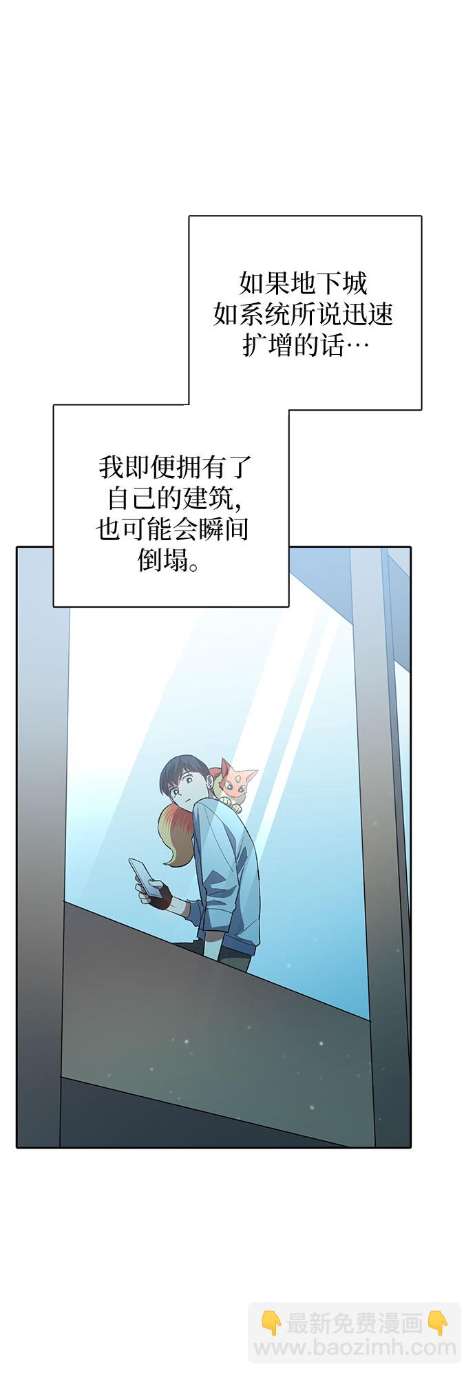 我培養的S級們 - [第55話] 交流(2)(1/2) - 1