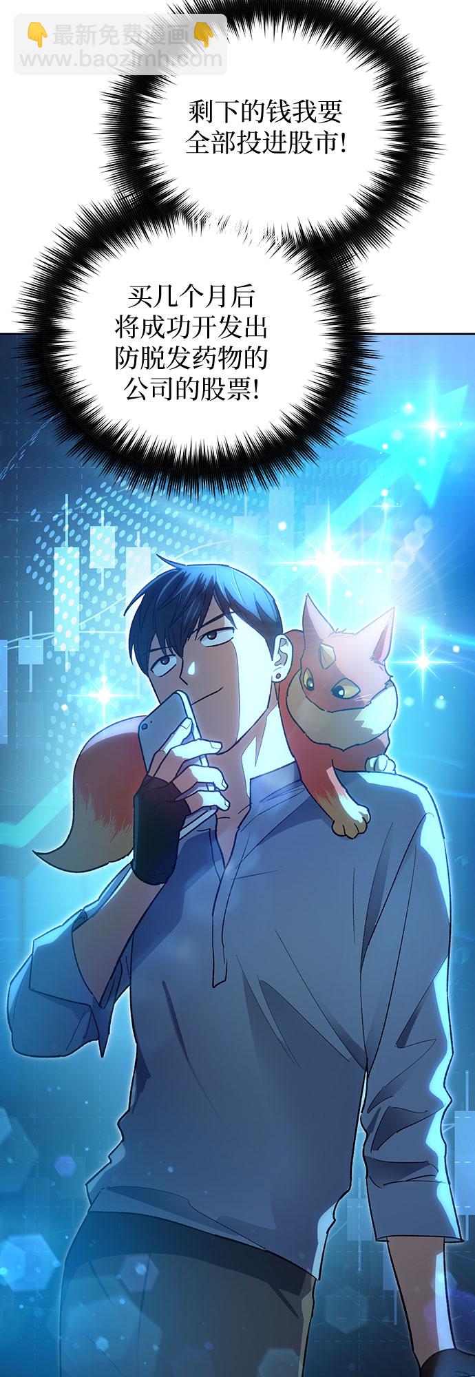 我培養的S級們 - [第55話] 交流(2)(1/2) - 3