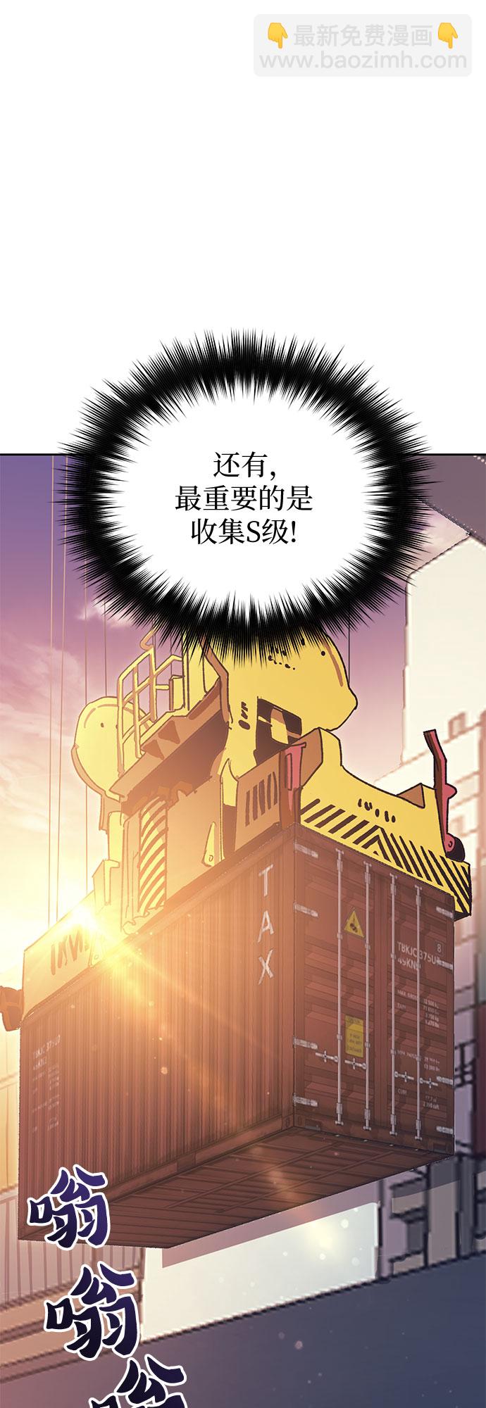 我培養的S級們 - [第55話] 交流(2)(1/2) - 5