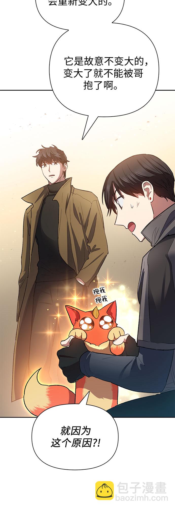 我培養的S級們 - [第55話] 交流(2)(1/2) - 5