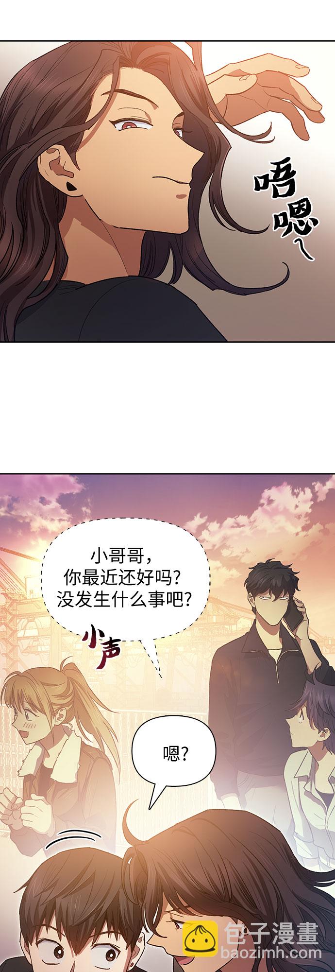 我培養的S級們 - [第55話] 交流(2)(2/2) - 5