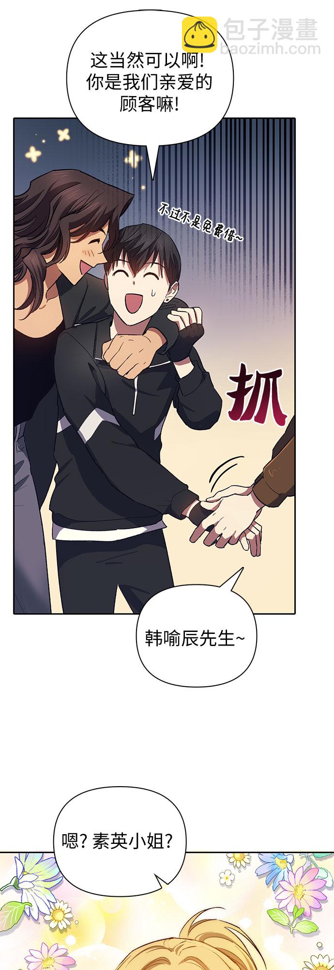 我培養的S級們 - [第55話] 交流(2)(2/2) - 5