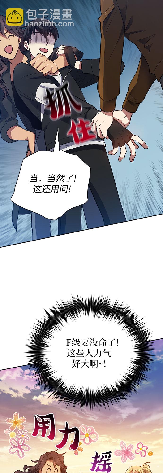 我培養的S級們 - [第55話] 交流(2)(2/2) - 1