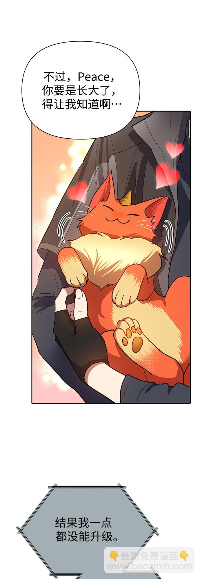 我培養的S級們 - [第55話] 交流(2)(1/2) - 6