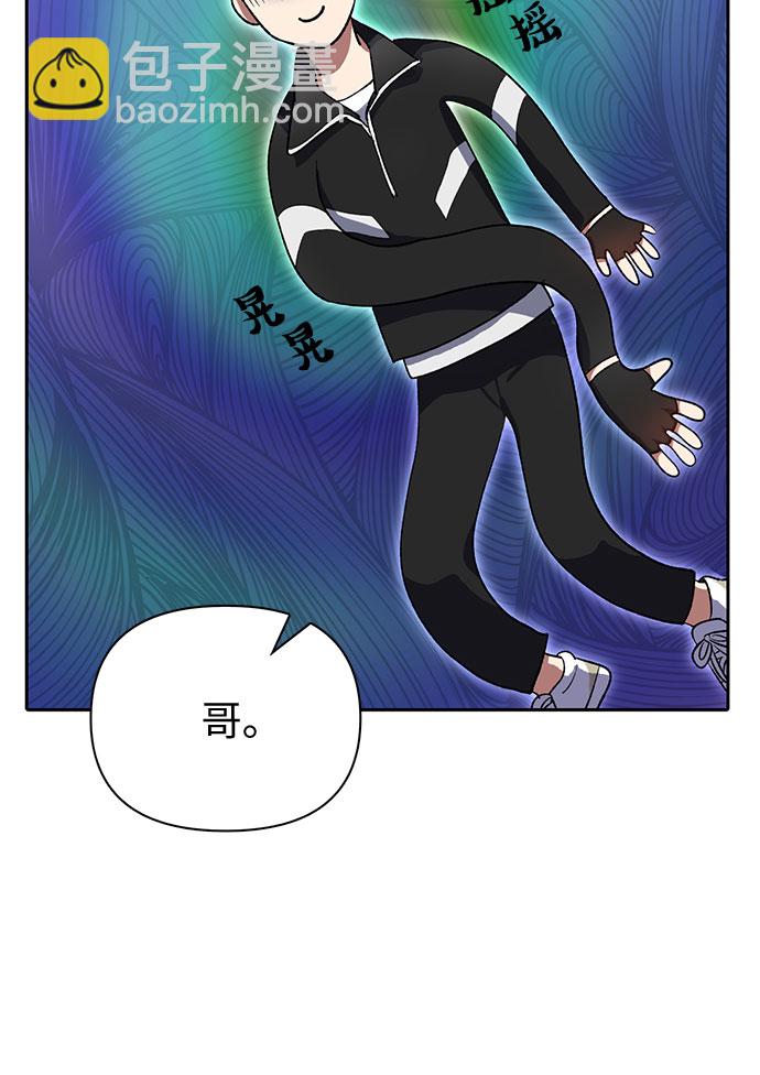 我培養的S級們 - [第55話] 交流(2)(2/2) - 3