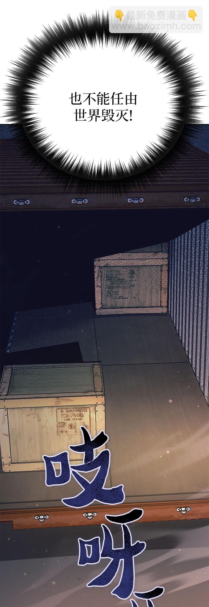 我培養的S級們 - [第55話] 交流(2)(2/2) - 1