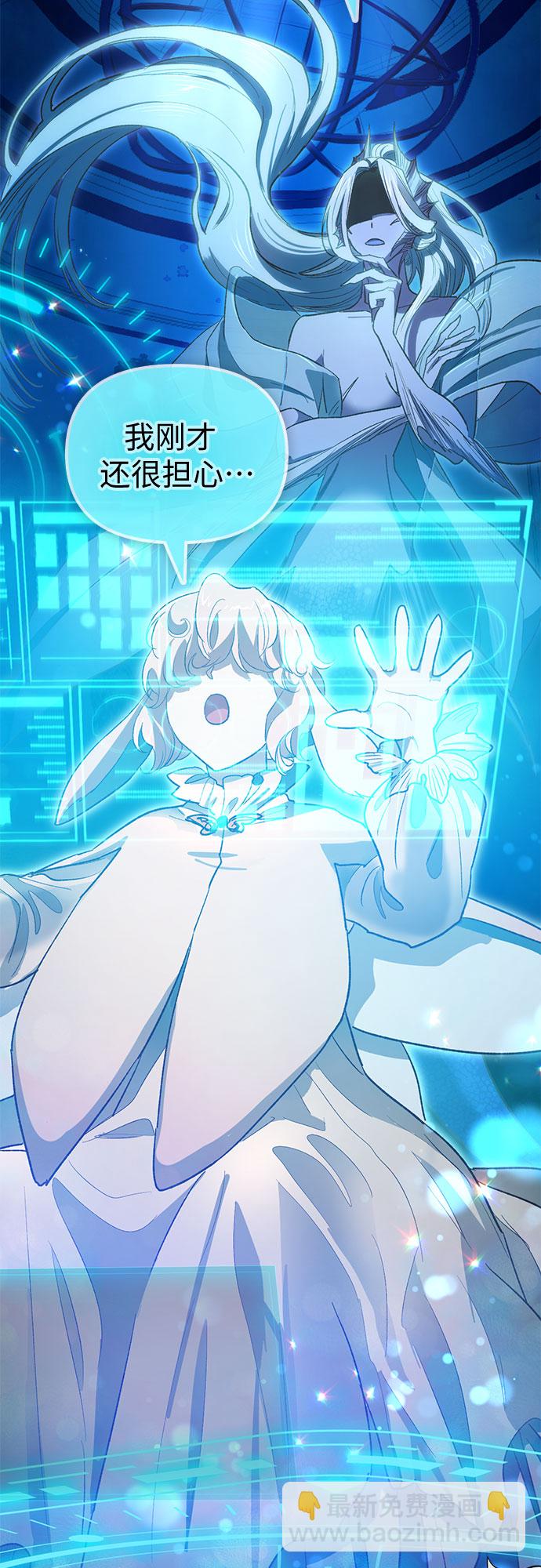 我培養的S級們 - [第55話] 交流(2)(1/2) - 1