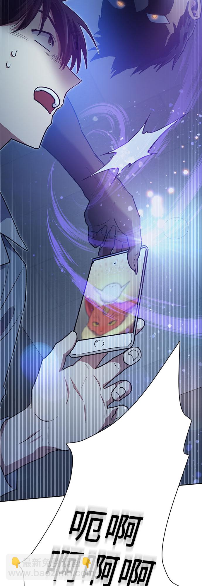 我培養的S級們 - [第57話] 夜半的詛咒毒龍(1)(1/2) - 4