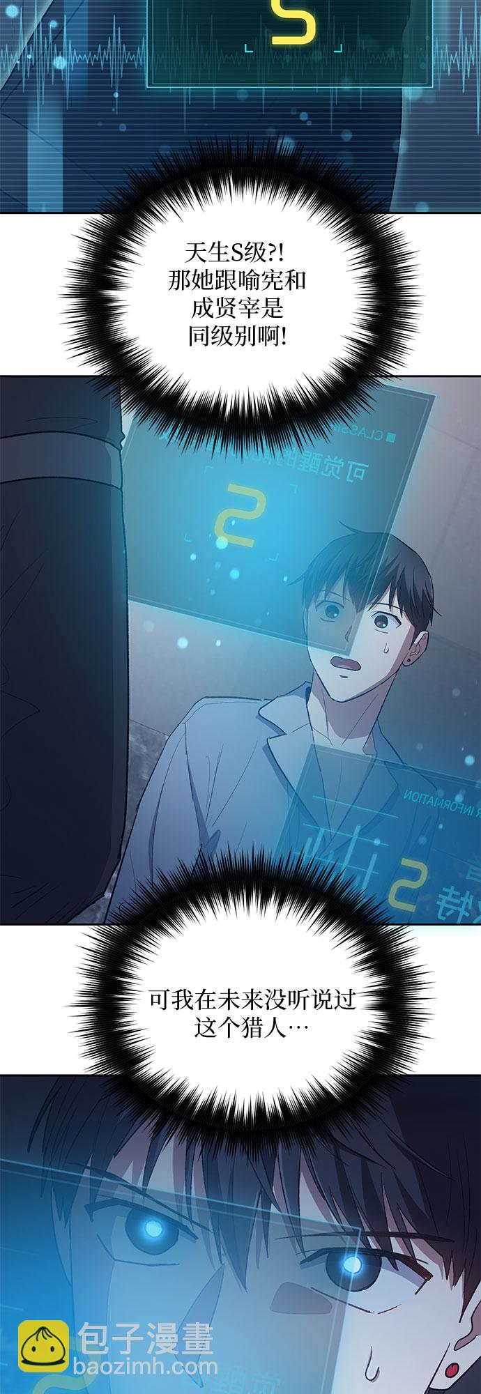 我培養的S級們 - [第57話] 夜半的詛咒毒龍(1)(1/2) - 1