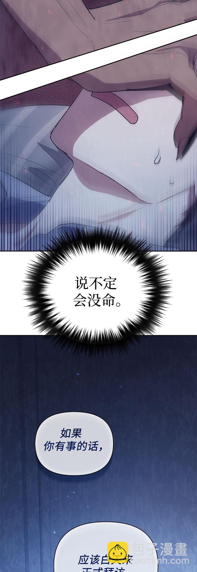 我培養的S級們 - [第57話] 夜半的詛咒毒龍(1)(1/2) - 7