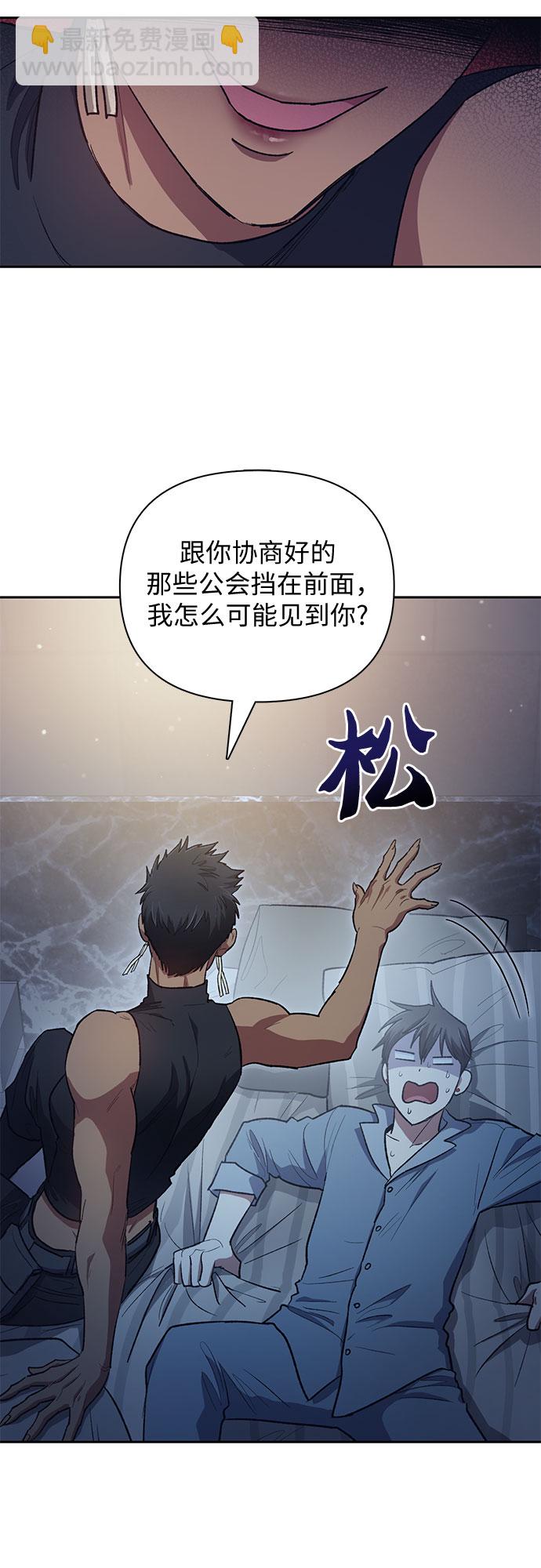 我培養的S級們 - [第57話] 夜半的詛咒毒龍(1)(1/2) - 2