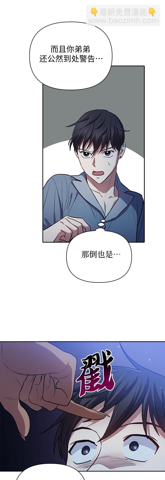 我培養的S級們 - [第57話] 夜半的詛咒毒龍(1)(1/2) - 3