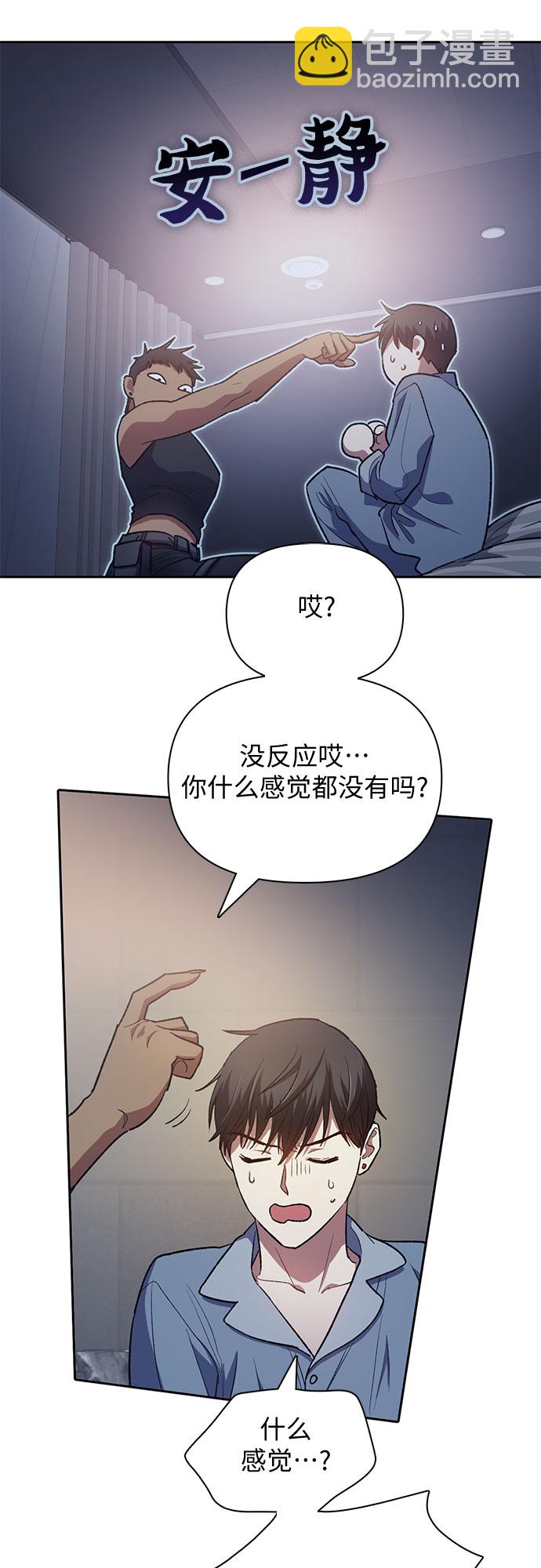 我培養的S級們 - [第57話] 夜半的詛咒毒龍(1)(1/2) - 8
