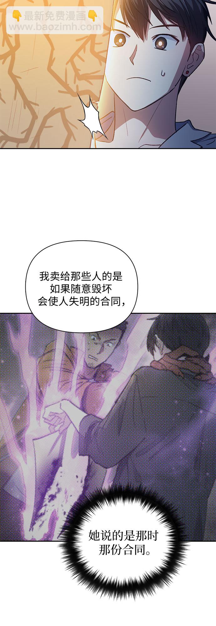 我培養的S級們 - [第57話] 夜半的詛咒毒龍(1)(1/2) - 5