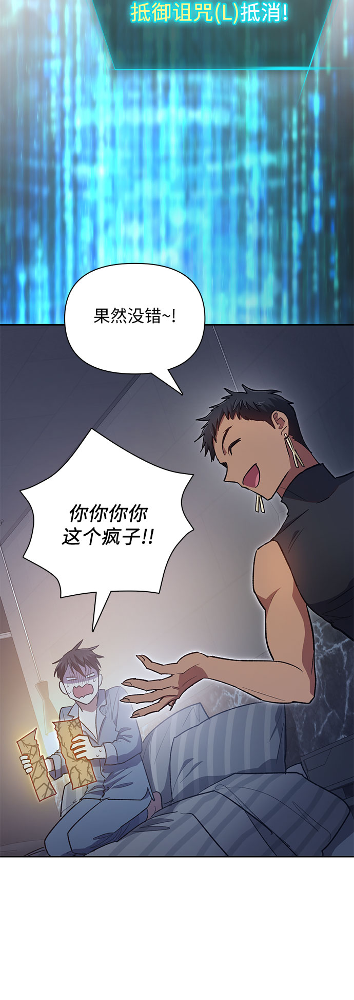 我培養的S級們 - [第57話] 夜半的詛咒毒龍(1)(2/2) - 5