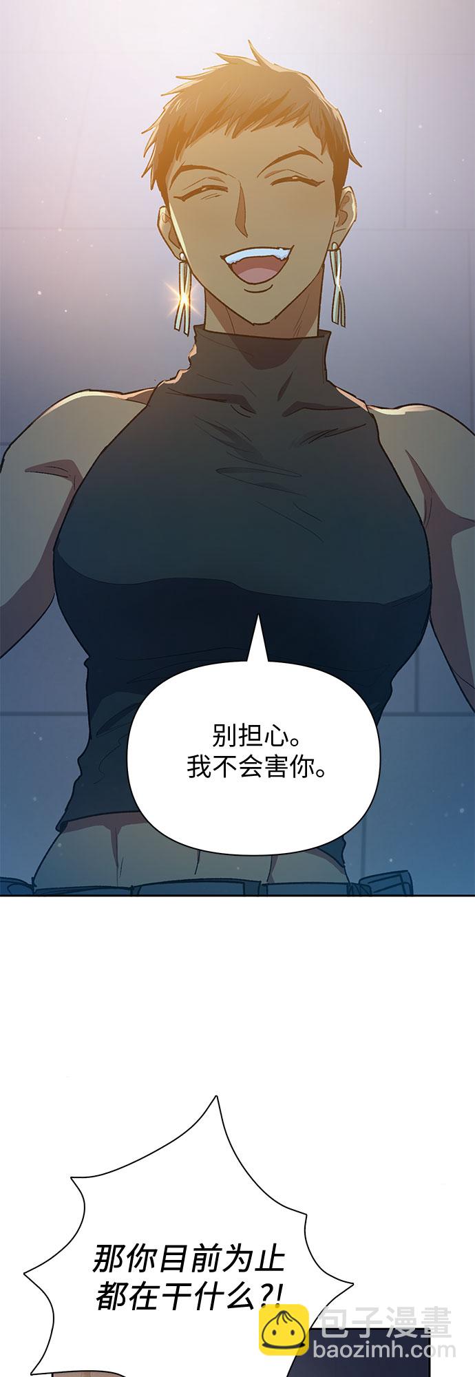 我培養的S級們 - [第57話] 夜半的詛咒毒龍(1)(2/2) - 1