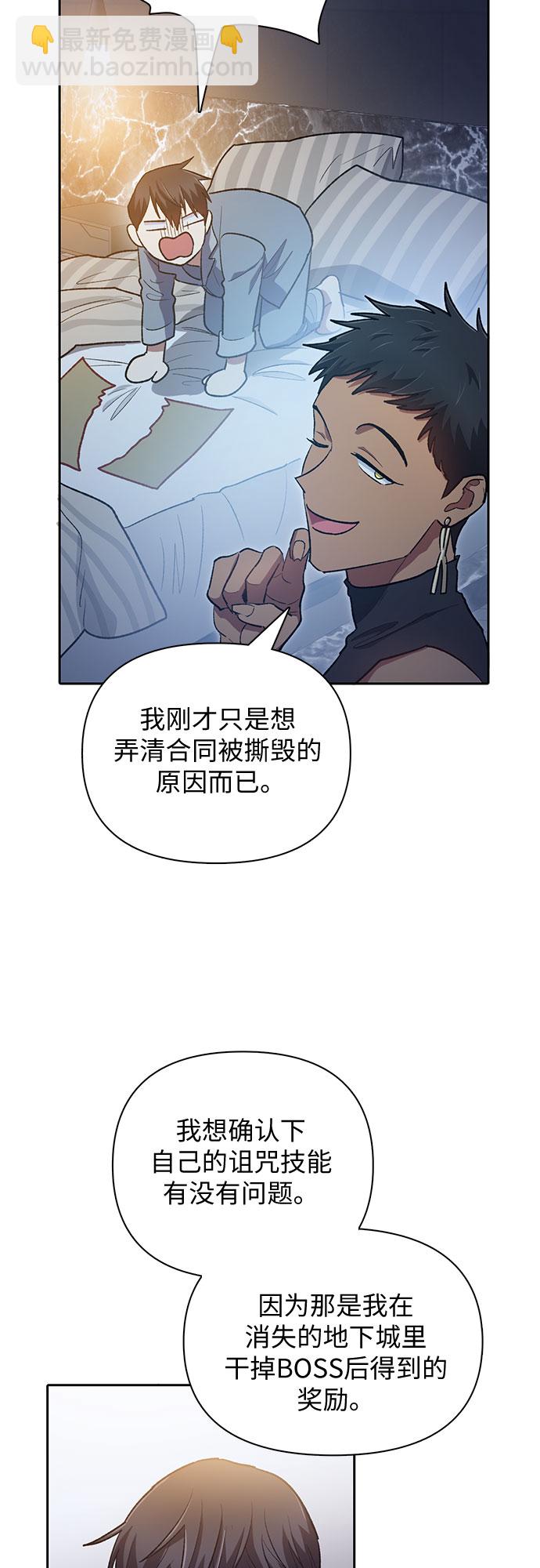 我培養的S級們 - [第57話] 夜半的詛咒毒龍(1)(2/2) - 2