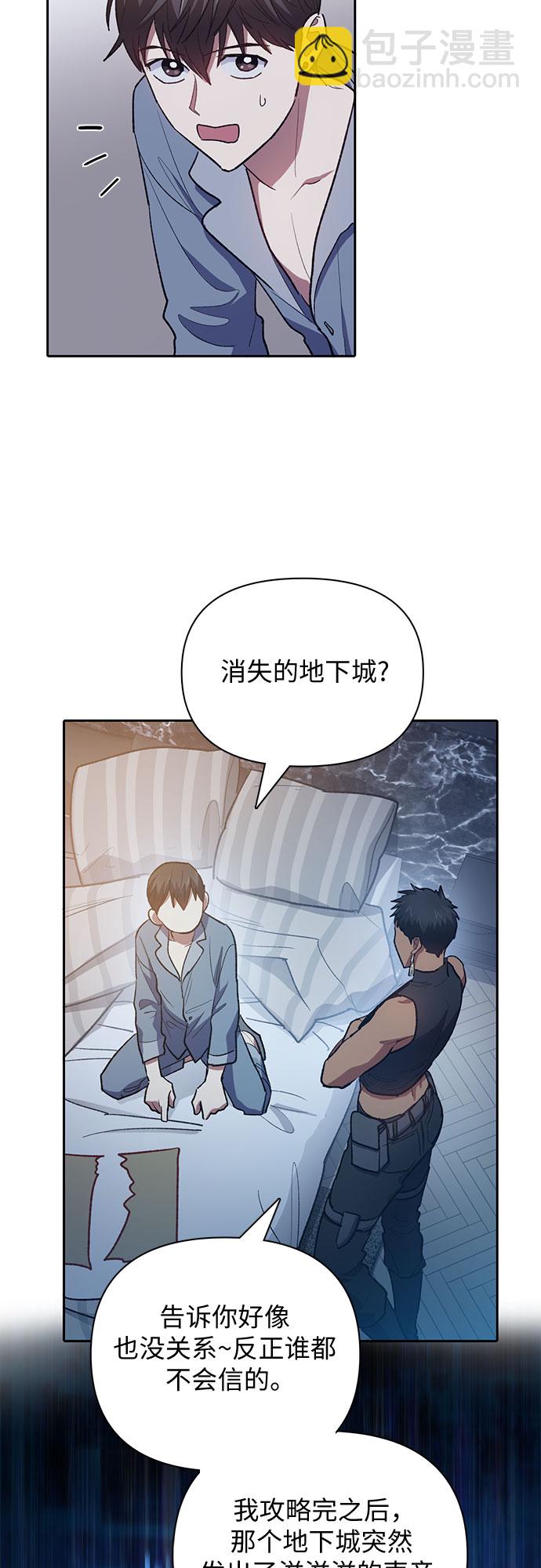 我培養的S級們 - [第57話] 夜半的詛咒毒龍(1)(2/2) - 3