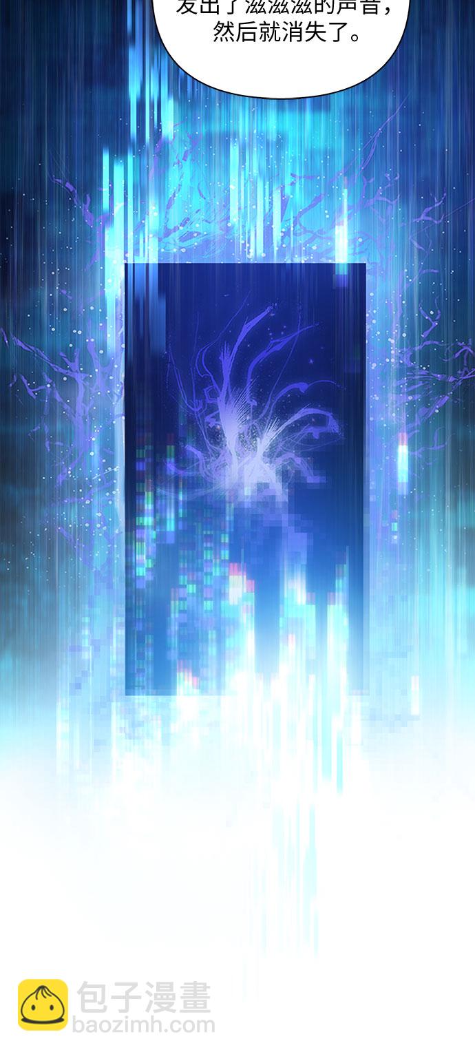 我培養的S級們 - [第57話] 夜半的詛咒毒龍(1)(2/2) - 4