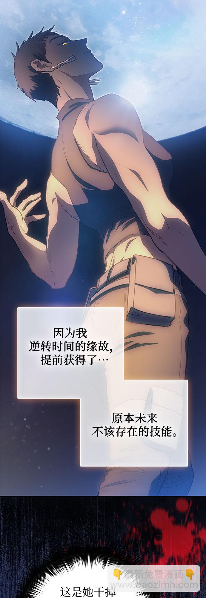 我培養的S級們 - [第57話] 夜半的詛咒毒龍(1)(2/2) - 1