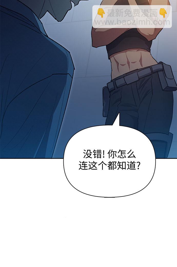 我培養的S級們 - [第57話] 夜半的詛咒毒龍(1)(2/2) - 3