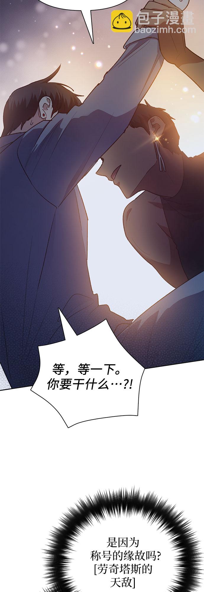 我培養的S級們 - [第57話] 夜半的詛咒毒龍(1)(2/2) - 5