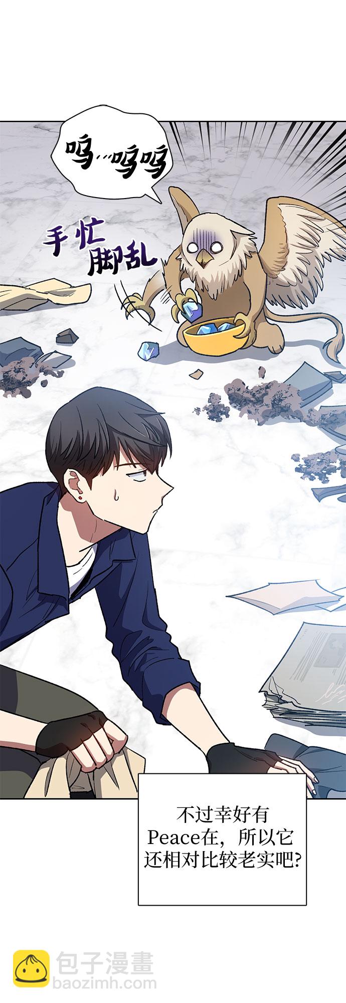 我培養的S級們 - [第57話] 夜半的詛咒毒龍(1)(1/2) - 7