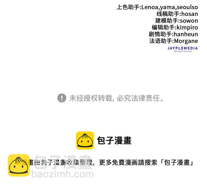 我培養的S級們 - [第57話] 夜半的詛咒毒龍(1)(2/2) - 5