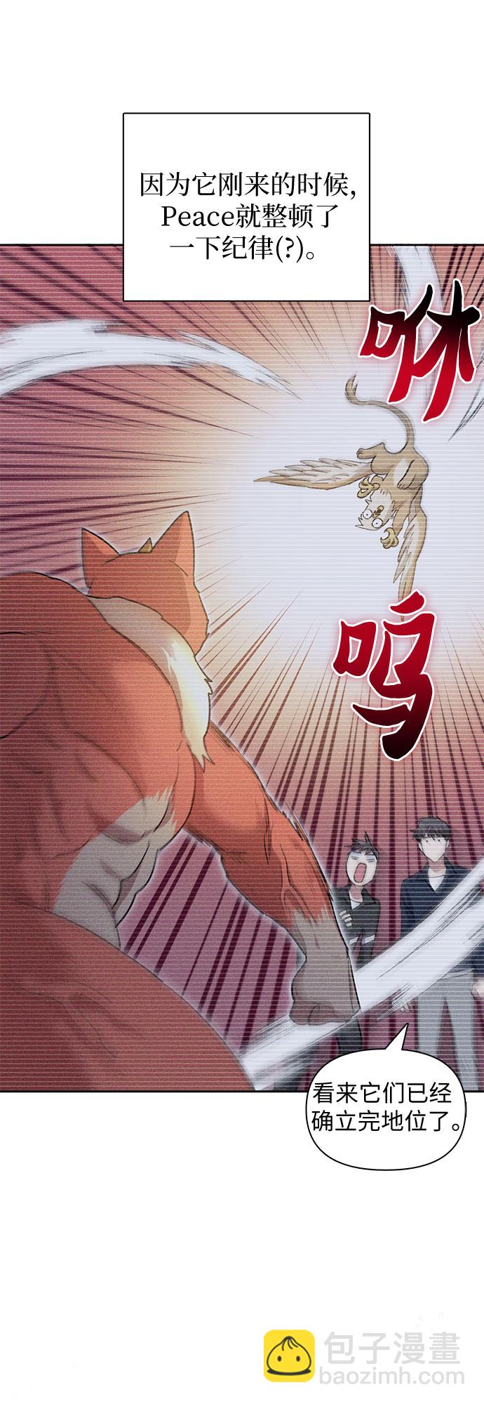 我培養的S級們 - [第57話] 夜半的詛咒毒龍(1)(1/2) - 8