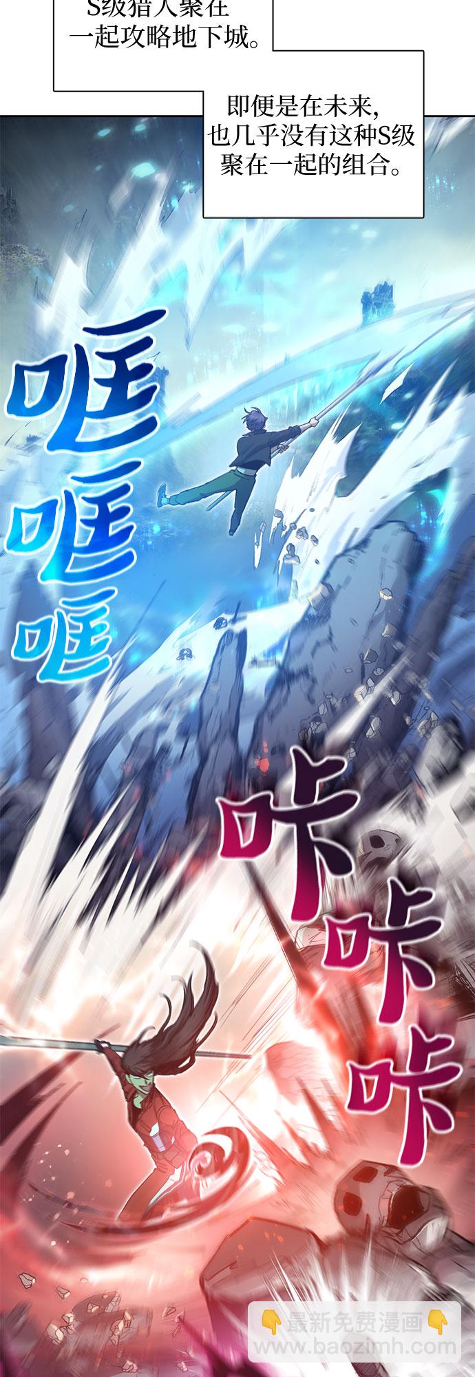 我培養的S級們 - [第59話] 一起去地下城吧(1)(1/2) - 3