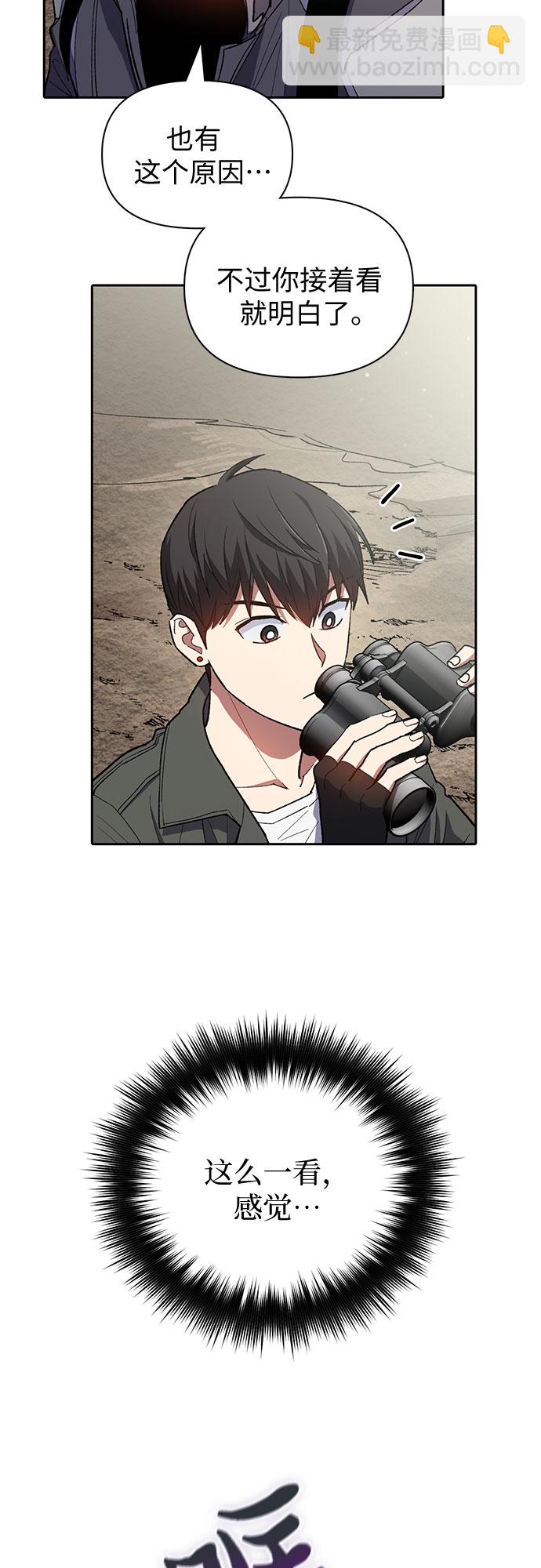 我培養的S級們 - [第59話] 一起去地下城吧(1)(1/2) - 7