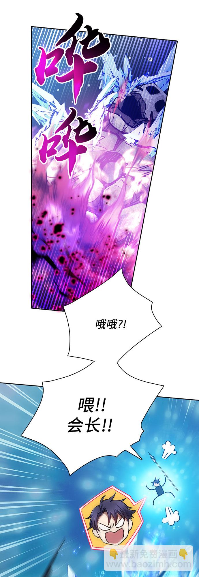 我培養的S級們 - [第59話] 一起去地下城吧(1)(1/2) - 5