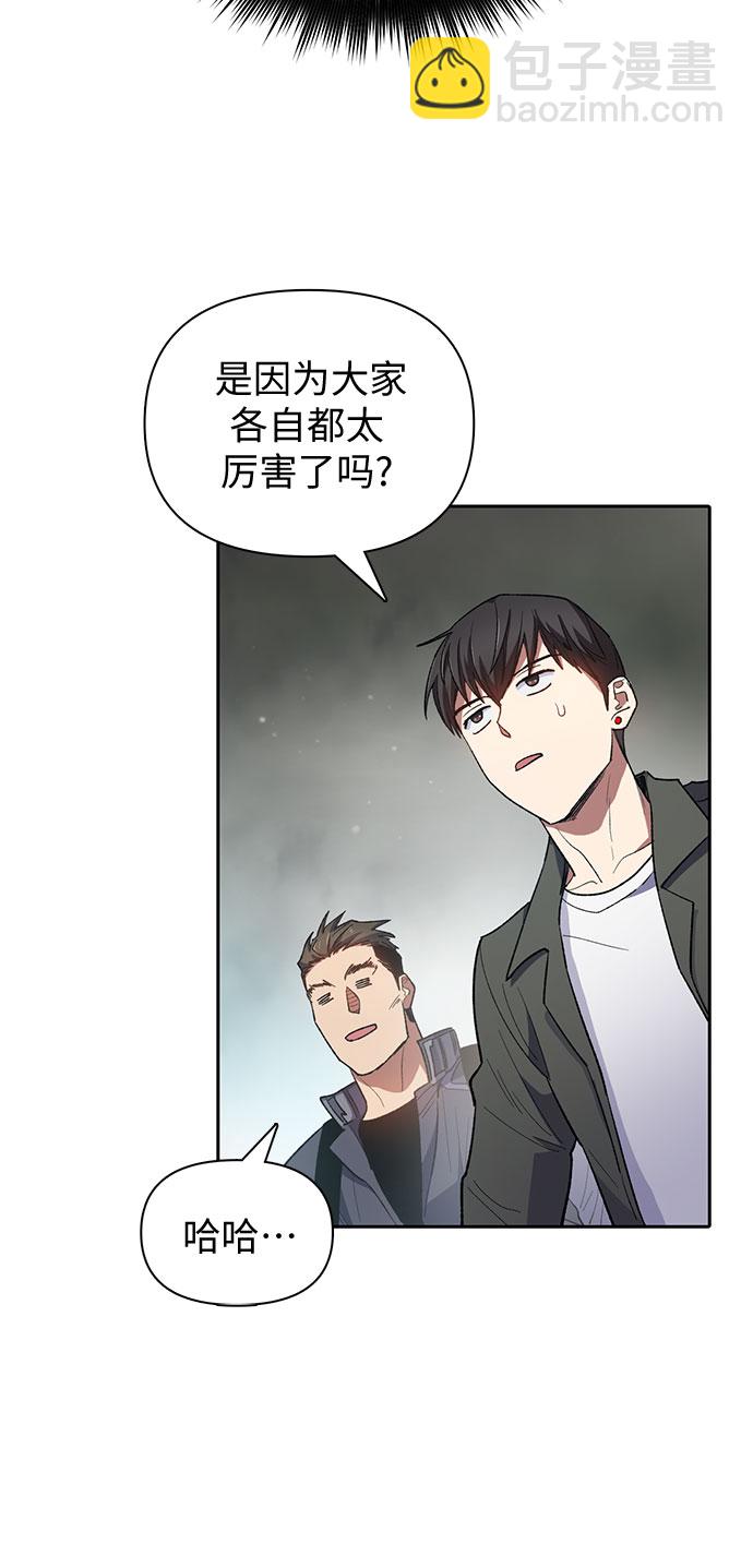 我培養的S級們 - [第59話] 一起去地下城吧(1)(1/2) - 1
