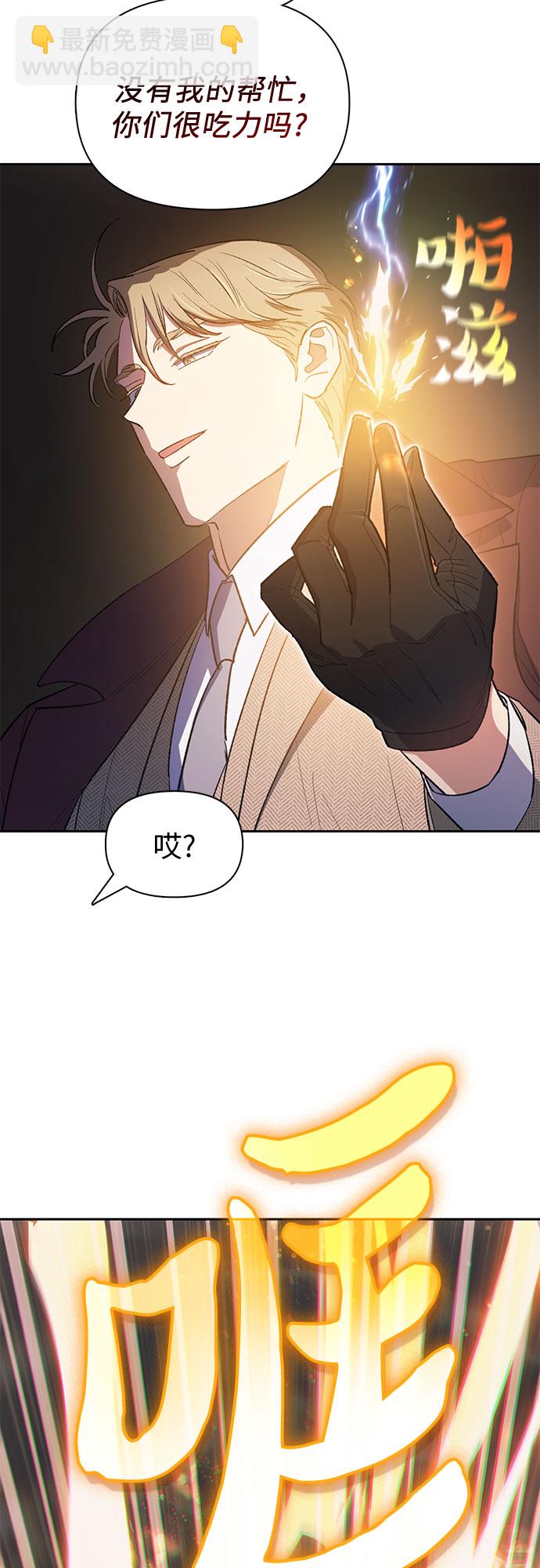 我培養的S級們 - [第59話] 一起去地下城吧(1)(1/2) - 3