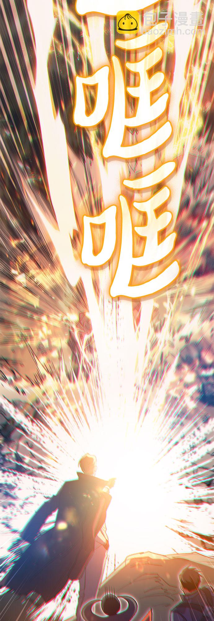 我培養的S級們 - [第59話] 一起去地下城吧(1)(1/2) - 4