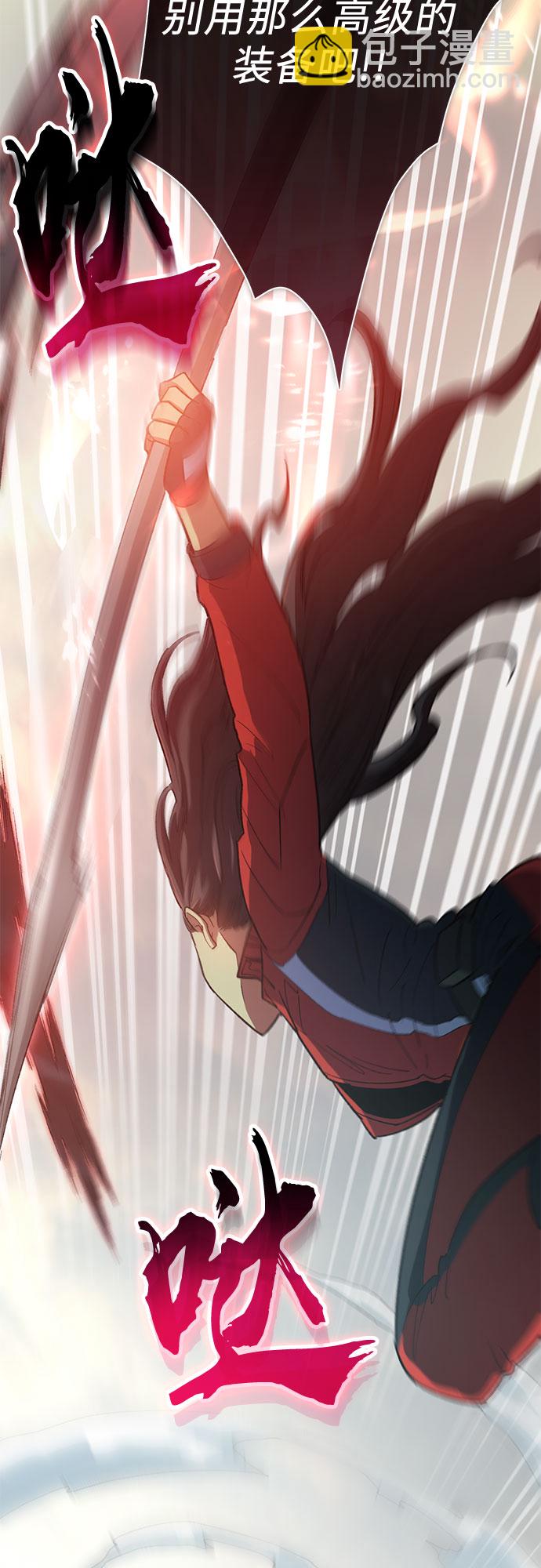 我培養的S級們 - [第59話] 一起去地下城吧(1)(1/2) - 5