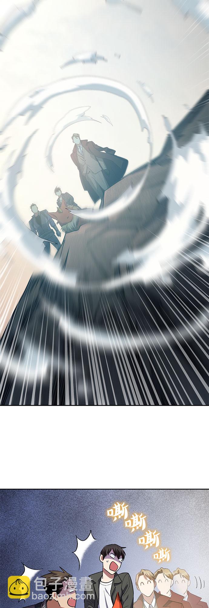 我培養的S級們 - [第59話] 一起去地下城吧(1)(1/2) - 6